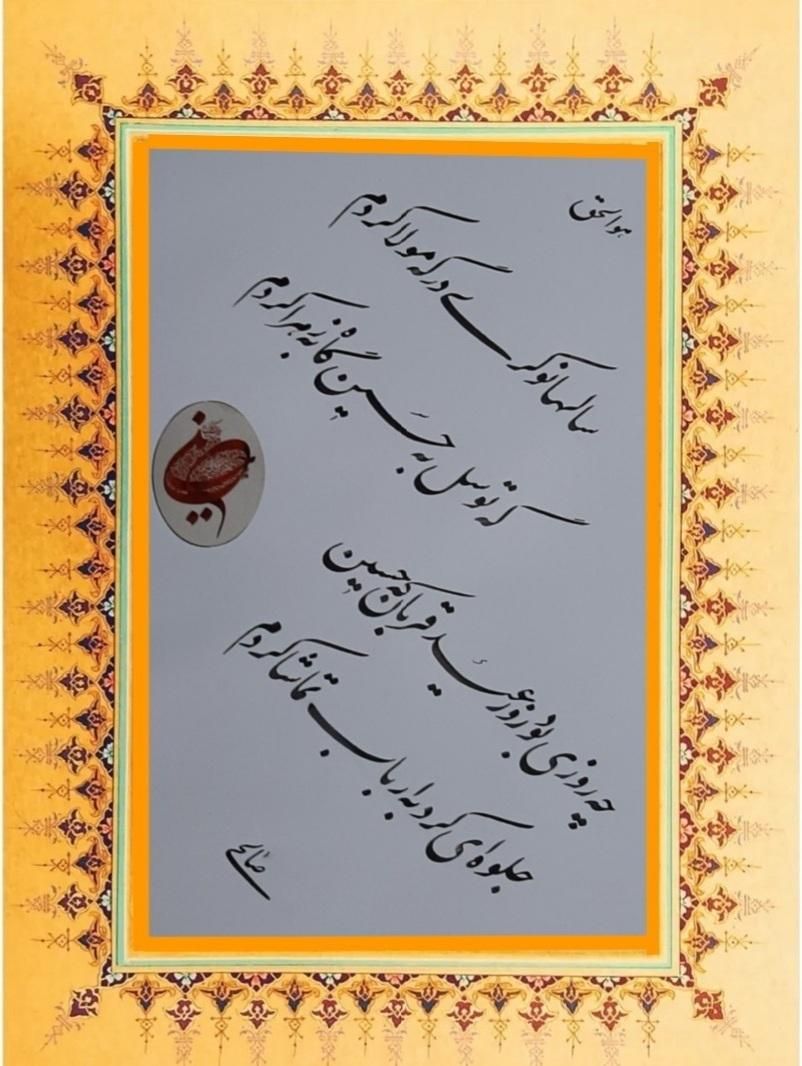 آموزش خوشنویسی باخودکار وقلم نی|خدمات آموزشی|فردوسیه, |دیوار
