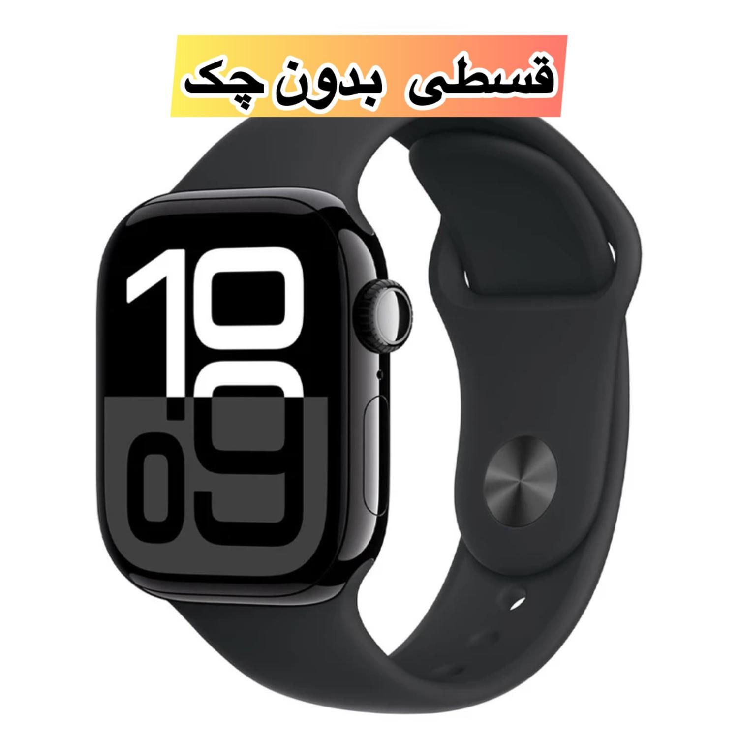 ساعت هوشمند اپل Watch Series 10 Aluminum Case 46mm|لوازم جانبی موبایل و تبلت|شبستر, |دیوار