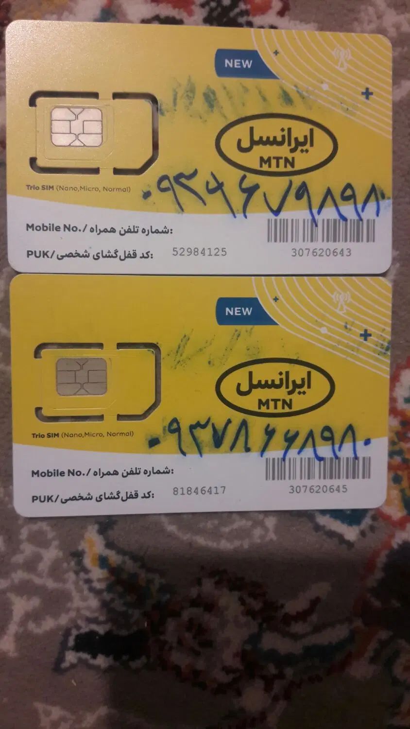 سیم کارت|سیم‌کارت|کرمانشاه, |دیوار