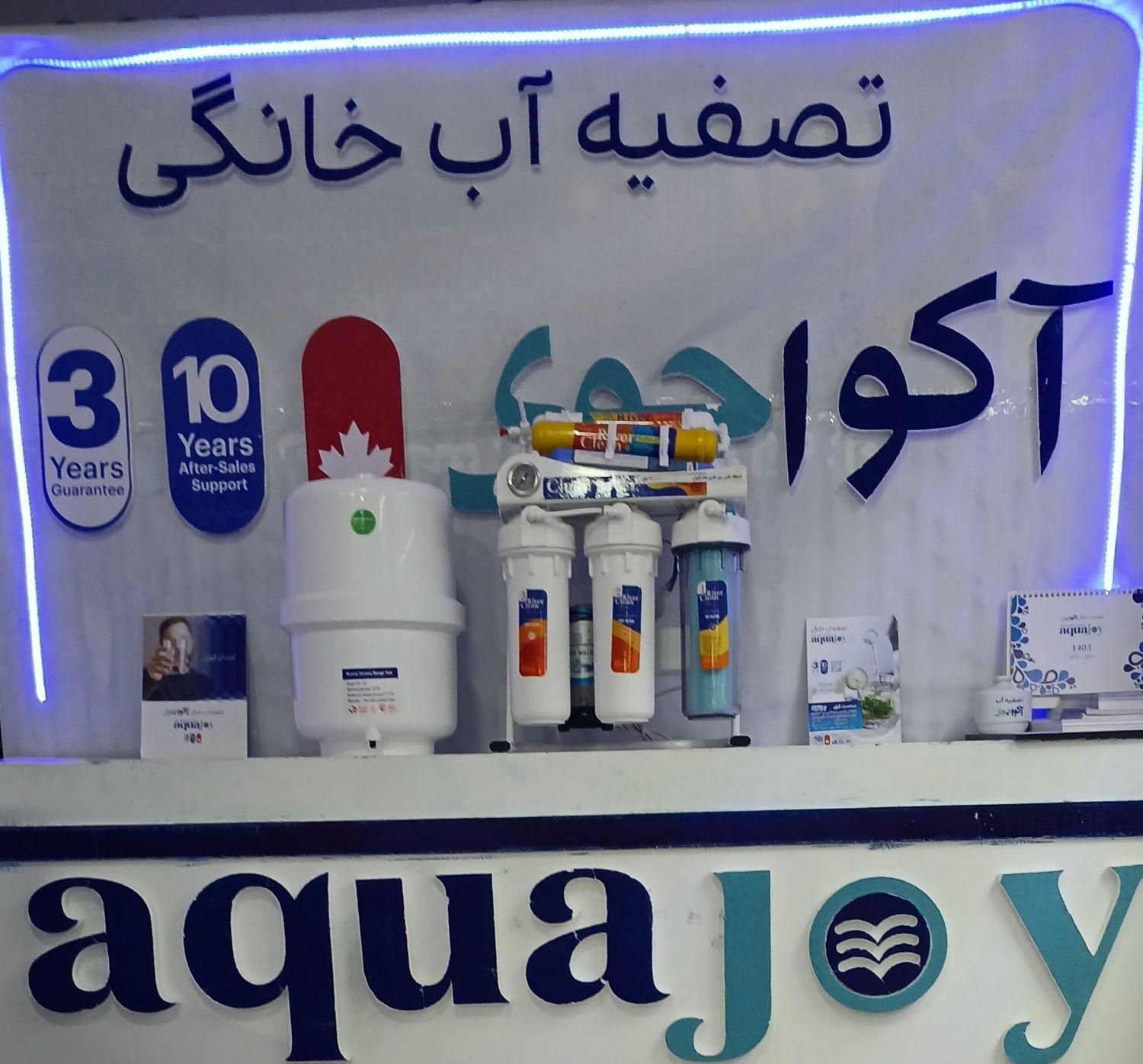 تصفیه آب خانگی پیش تصفیه جامبو شن و گل گیر|آب‌سردکن و تصفیه آب|هشتگرد, هشتگرد قدیم|دیوار