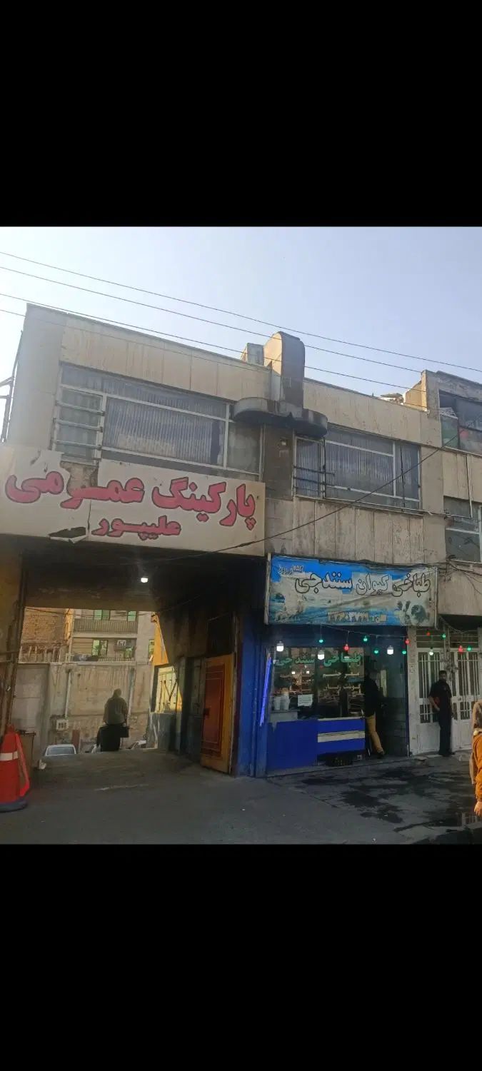 فروش ملک تجاری بهر خیابان بهشتی حصارک المهد800 متر|فروش زمین و ملک کلنگی|کرج, المهدی|دیوار