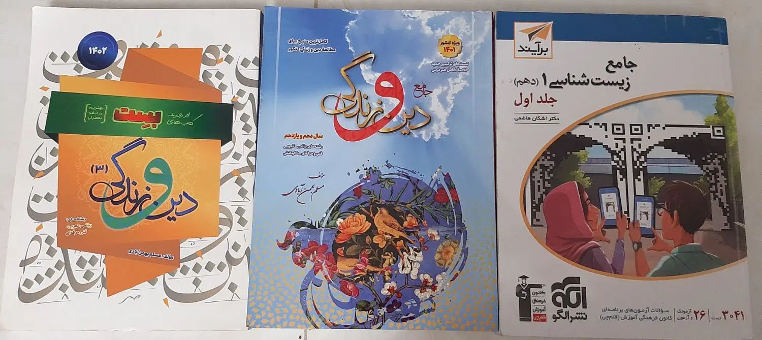 کتاب کنکور تجربی و نهایی|کتاب و مجله آموزشی|اصفهان, کارلادان|دیوار