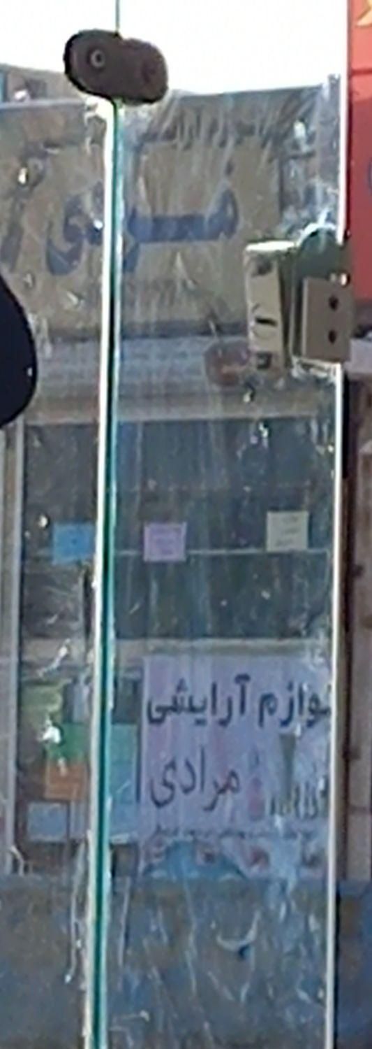 فروش مغازه ۱۷ متری پاکدشت مسکن مهر امام رضا|فروش مغازه و غرفه|پاکدشت, شهرک امام رضا|دیوار