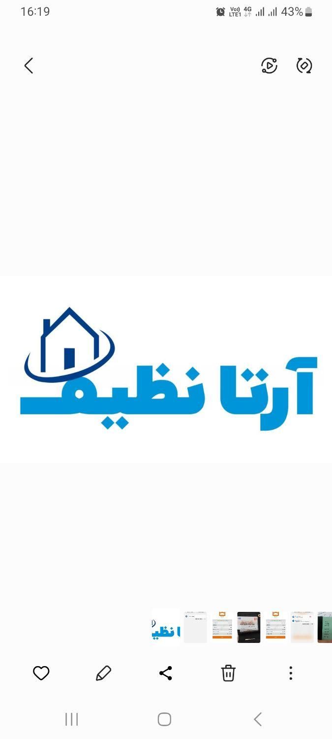 نظافتچی خانم و آقا|استخدام سرایداری و نظافت|تهران, سبلان (لشگر)|دیوار