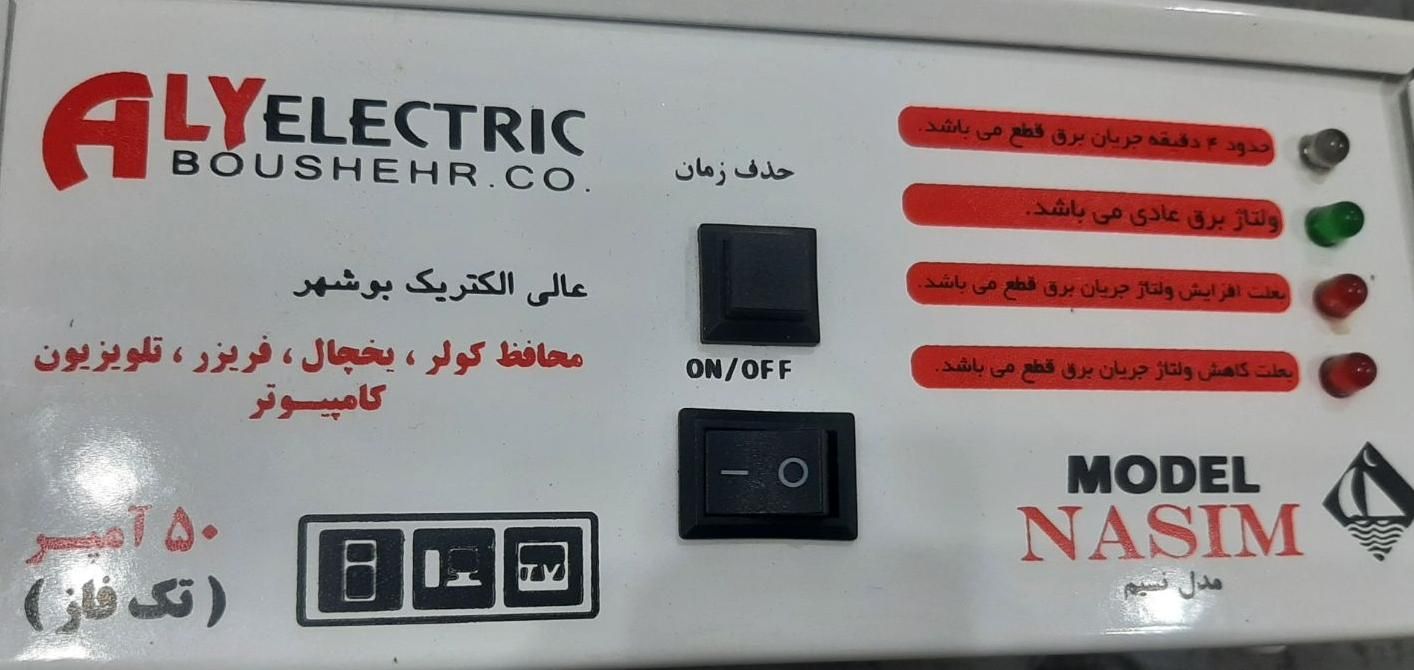محافظ تک فاز|تلویزیون و پروژکتور|بوشهر, |دیوار