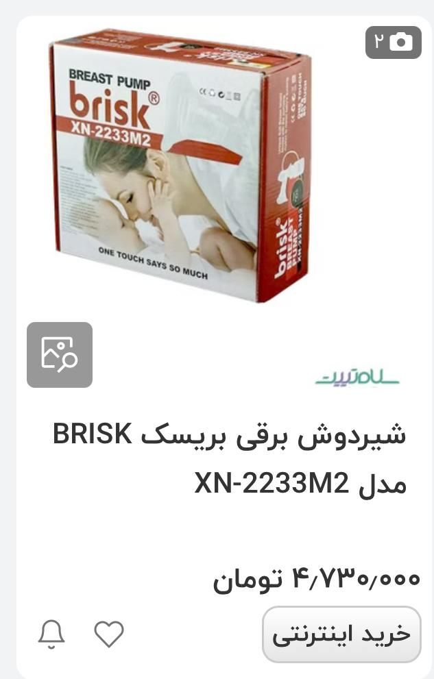 شیردوش برقی|اسباب و اثاث بچه|کیش, |دیوار