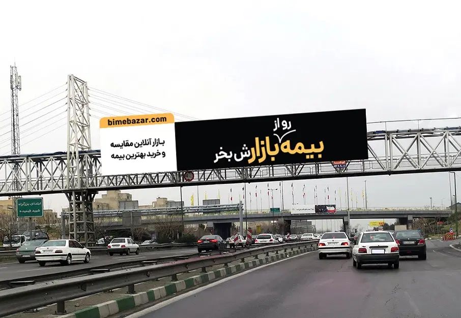 استخدام درآمد عالی + حقوق ثابت تیم بیمه بازار|استخدام بازاریابی و فروش|اراک, |دیوار