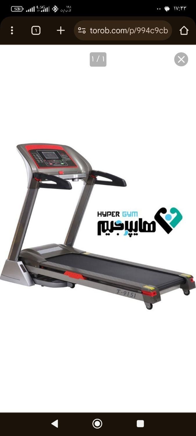 فروش یک دستگاه تردمیل معاوزه با موتور سیکلت|تجهیزات ورزشی|زرند, |دیوار