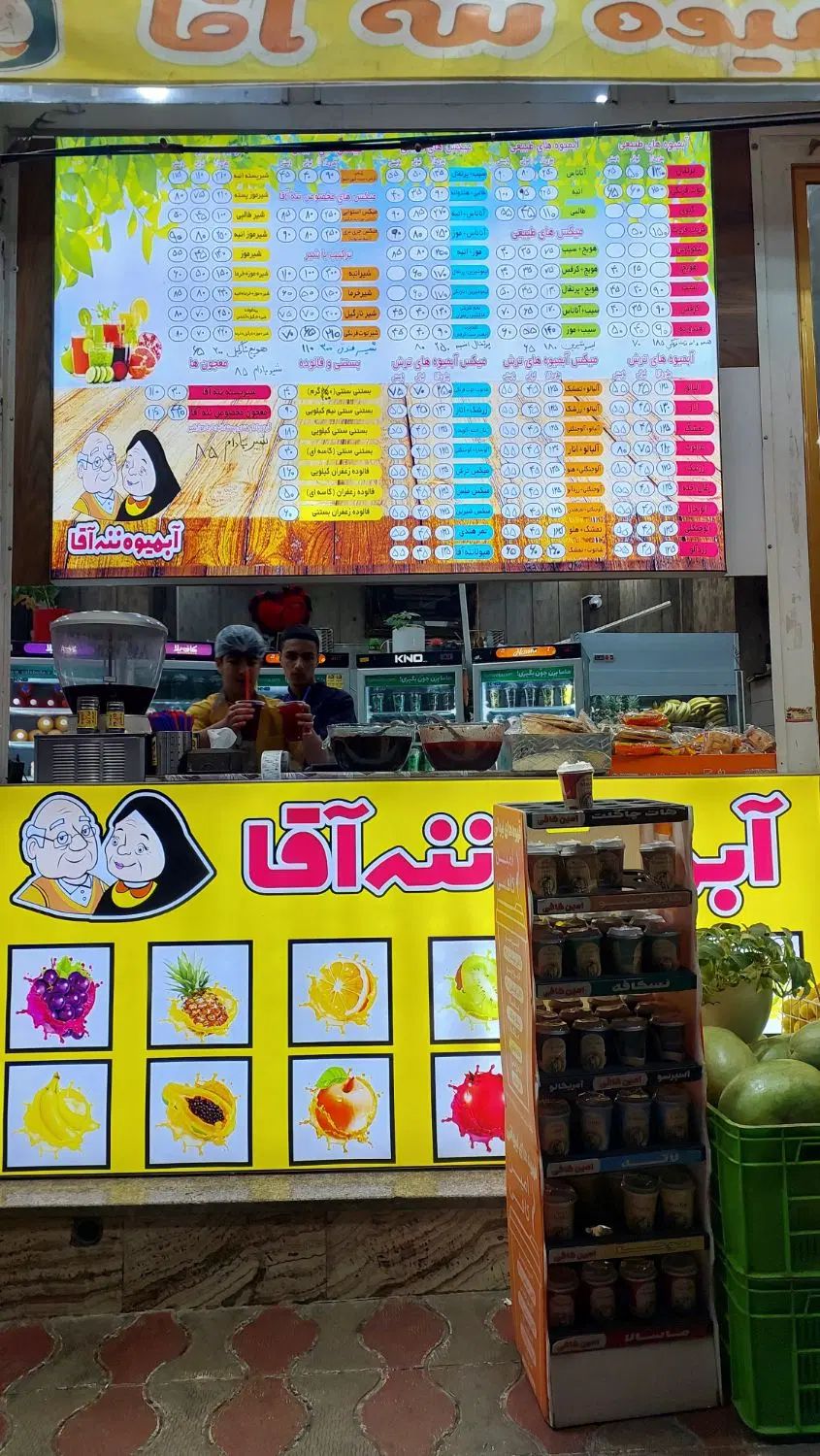 آبمیوه ننه اقا شعبه عبدل آباد|استخدام خدمات فروشگاه و رستوران|تهران, شکوفه (عبدل آباد)|دیوار
