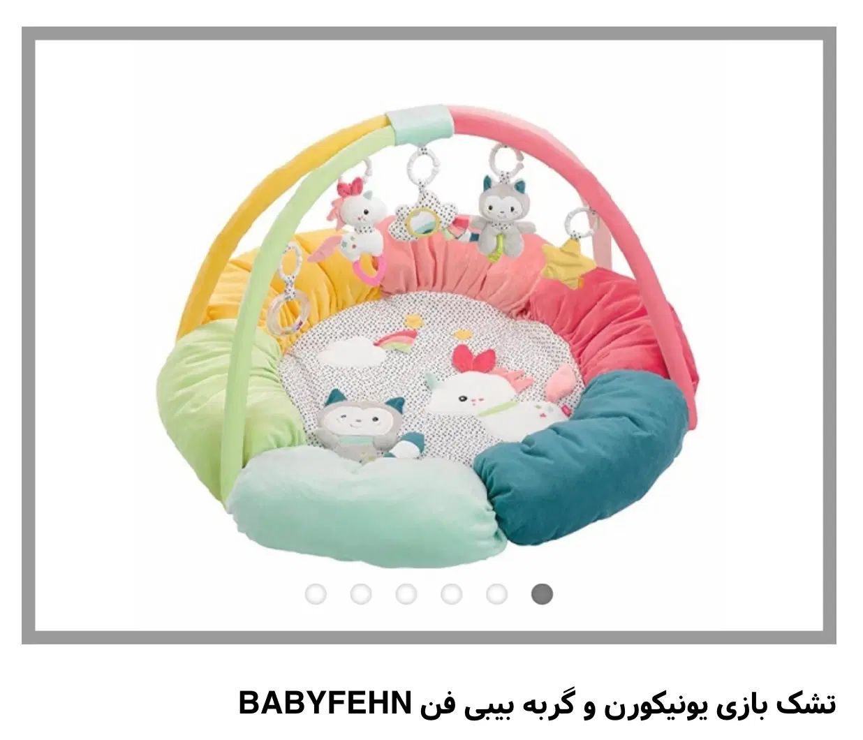 صندلی ماشین مارک Bolenn hug و تشک بازی نوزاد|تخت و صندلی بچه|اصفهان, ناژوان|دیوار