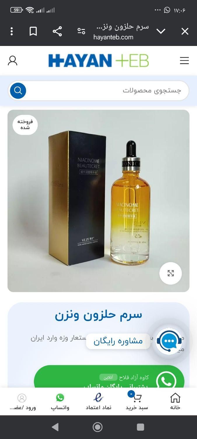 ارزان سیتی سراوان|آرایشی، بهداشتی، درمانی|سراوان, |دیوار