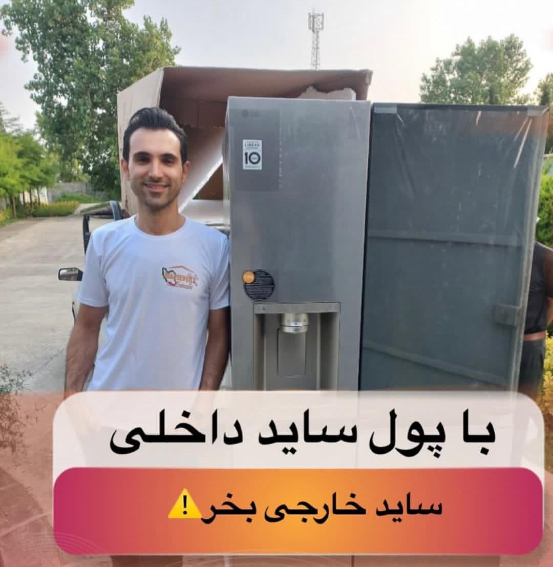 یخچال دوقلو ساید لباسشویی ظرفشویی تلویزیون|یخچال و فریزر|رشت, معلم|دیوار