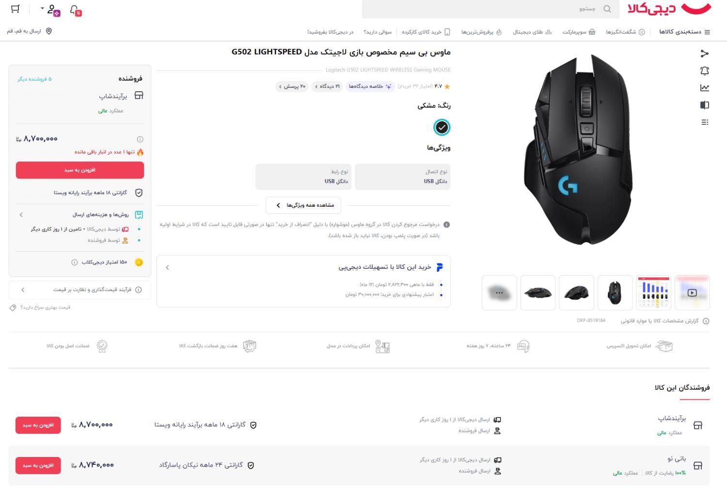 Logitech G502 Lightspeed موس بیسیم|قطعات و لوازم جانبی رایانه|تهران, افسریه|دیوار