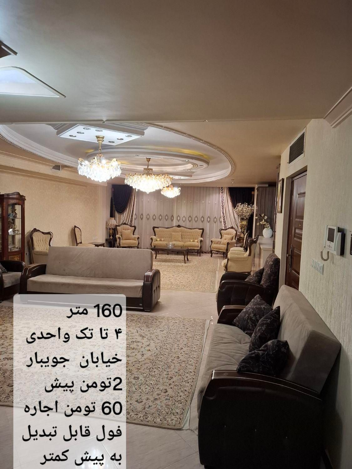 اجاره آپارتمان ۱۶۰ متری ۳ خوابه در مدائن|اجارهٔ آپارتمان|تهران, مدائن|دیوار