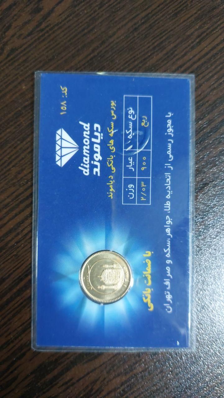 سکه 1386|جواهرات|تهران, اسفندیاری|دیوار