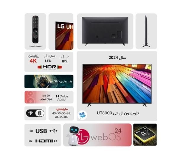 تلویزیون الجی LG فول آپشن اورجینال 65 یوتی UT8000|تلویزیون و پروژکتور|مشهد, ایمان|دیوار