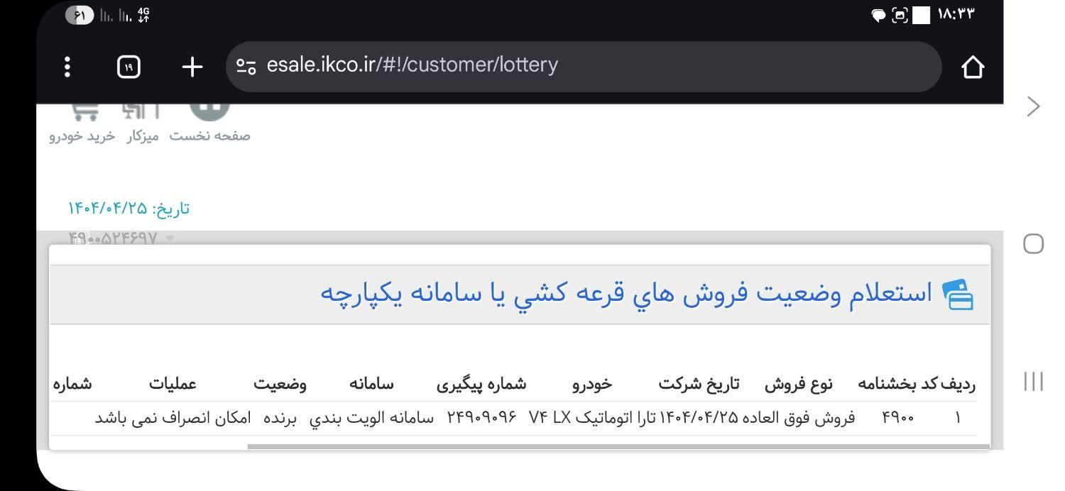 حواله تارا اوتمات v4 LX|خودرو سواری و وانت|صباشهر, |دیوار