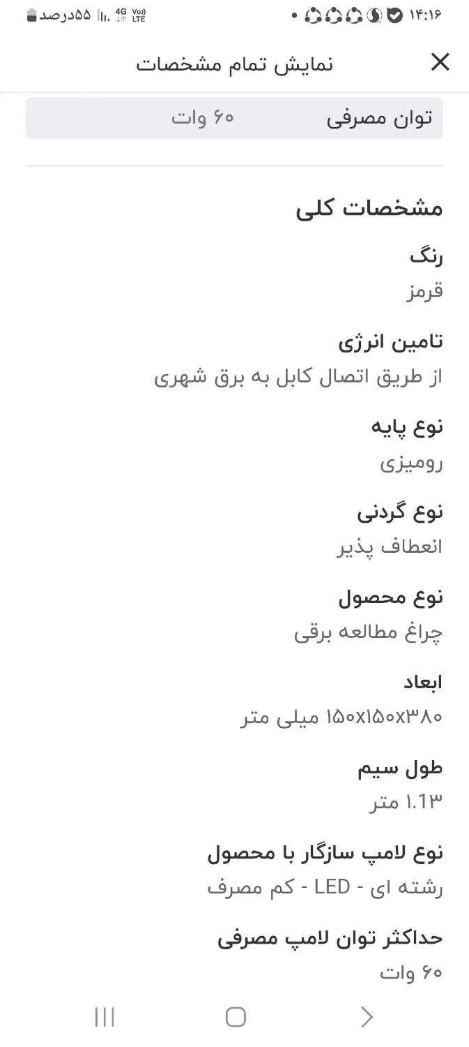 چراغ مطالعه برقی|لامپ و چراغ|رشت, یخسازی|دیوار
