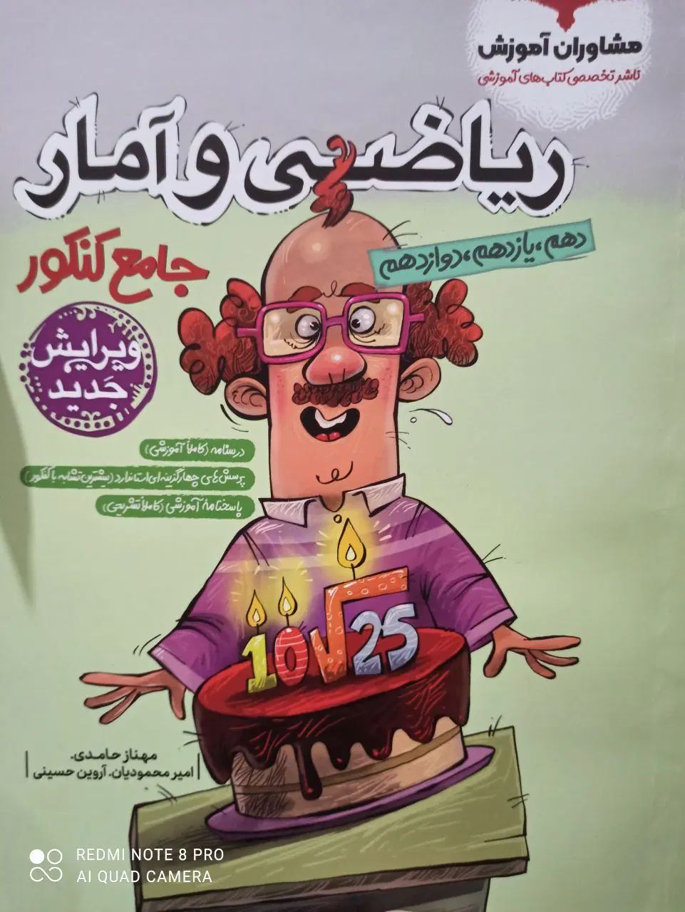 روانشناسی جامعه شناسی علوم فنون ریاضی زیست شیمی|کتاب و مجله آموزشی|کرج, حصارک پایین|دیوار