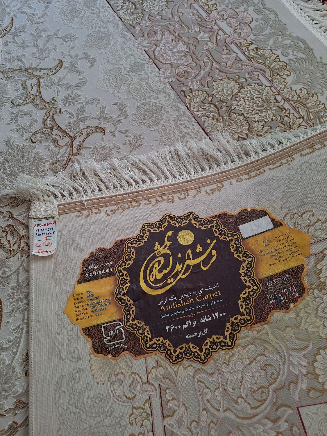 2 تخته فرش 9 متری|فرش|کرمانشاه, |دیوار