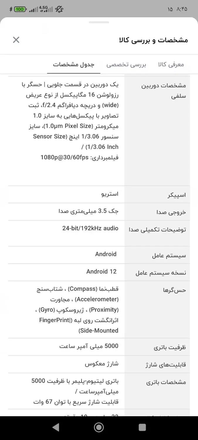poco X5pro|موبایل|تهران, ائمه اطهار|دیوار