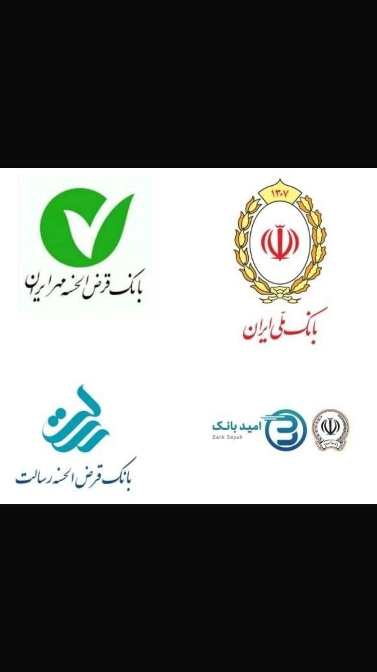 واگذاری امتیاز وام های بانک رسالت /ملی/ سپه|خدمات مالی، حسابداری، بیمه|تبریز, |دیوار