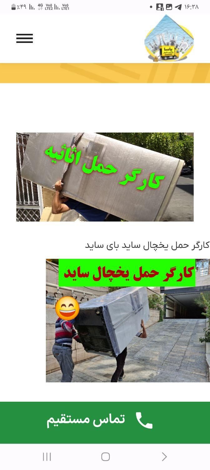 باربری اسباب کشی کارگرحرفه ای|خدمات حمل و نقل|تبریز, |دیوار