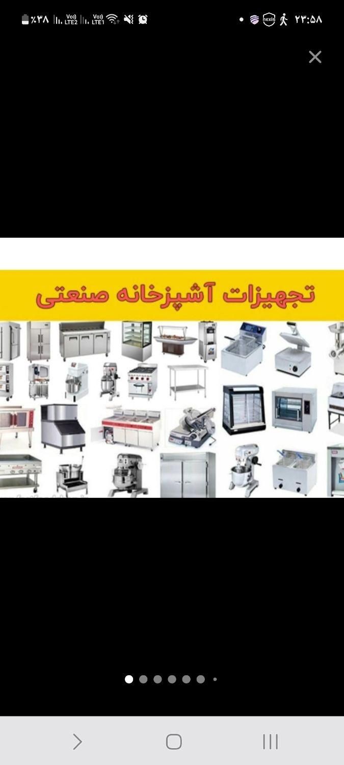 تجهیزات رستورانی و یخچال صنعتی میانه|کافیشاپ و رستوران|میانه, |دیوار