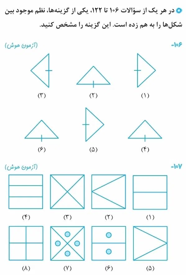 آموزش هوش آزمون تیزهوشان و‌نمونه دولتی|خدمات آموزشی|تهران, خانی آباد نو شمالی|دیوار