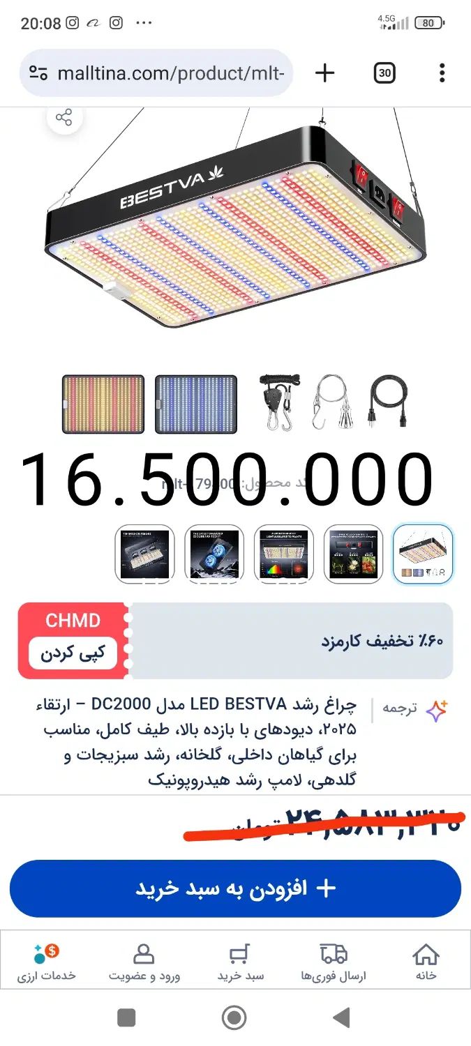 پنل رشد گیاه|لامپ و چراغ|تهران, پونک|دیوار