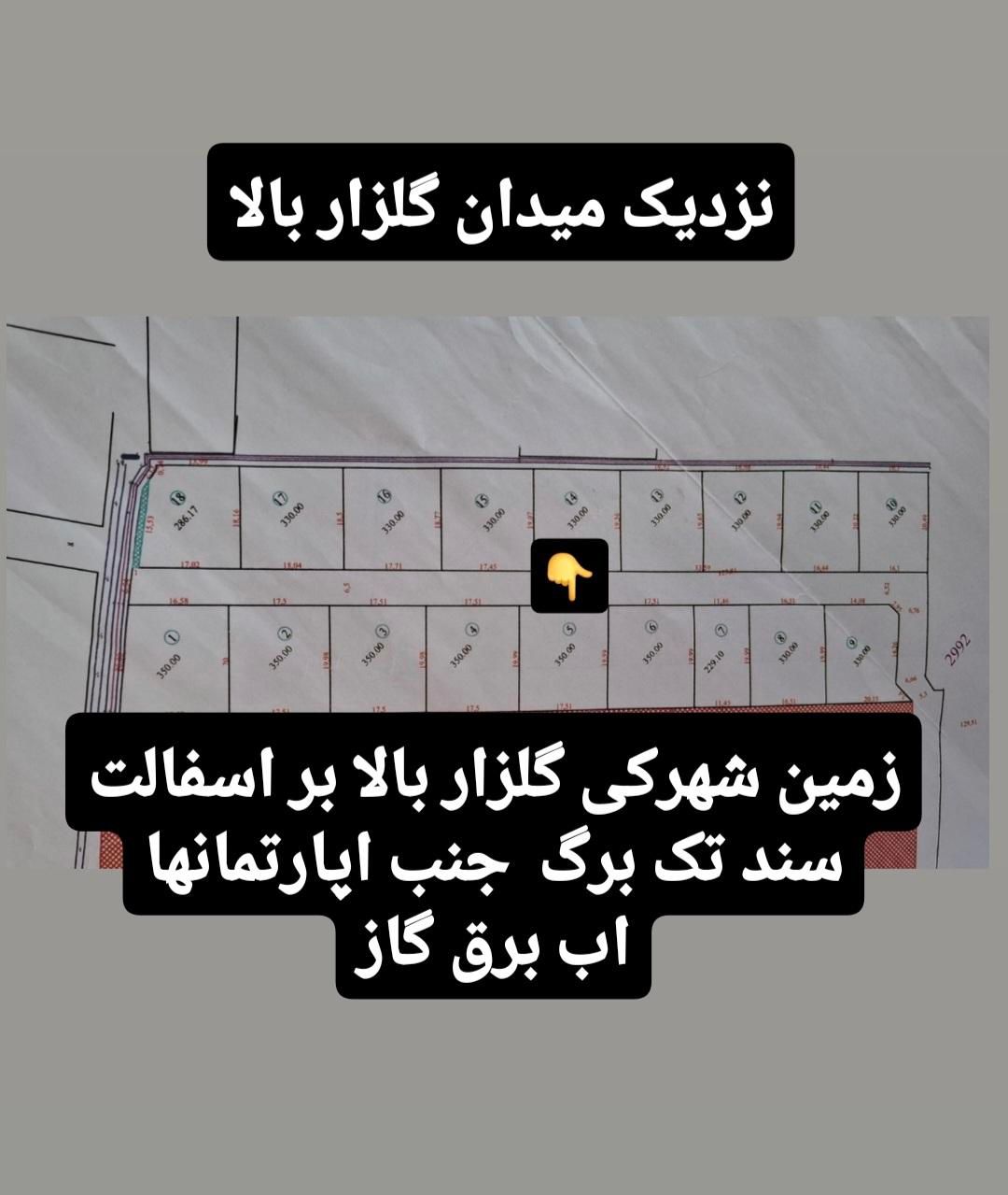 زمین چهاردیواری گلزار بالا بر اسفالت معاوضه تهاتر|فروش زمین و ملک کلنگی|پاکدشت, پاکدشت (مامازند)|دیوار