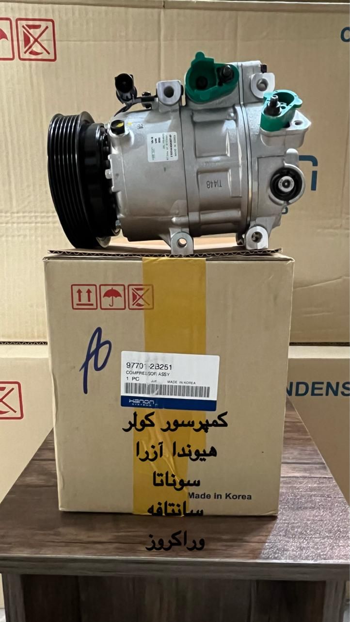 کمپرسور کولر رادیاتور لوازم یدکی اصلی هیوندا و کیا|قطعات یدکی و لوازم جانبی|تهران, بهارستان|دیوار