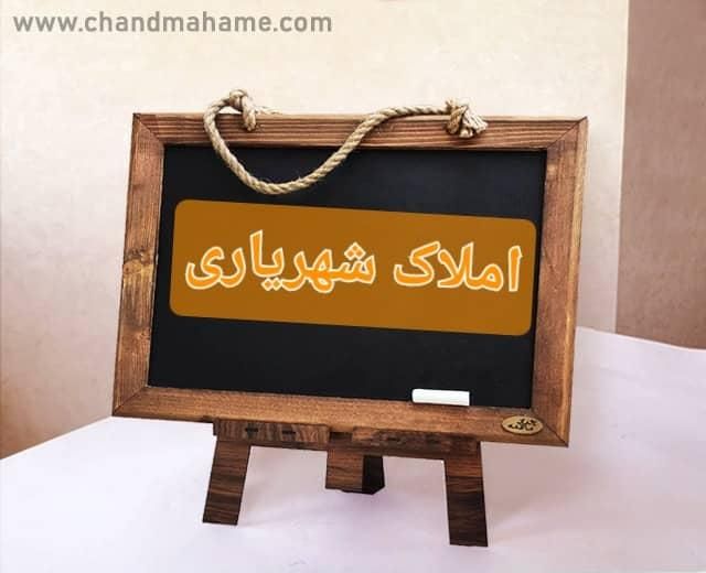 فروش مسکن مهر لپویی|فروش آپارتمان|زرقان, |دیوار