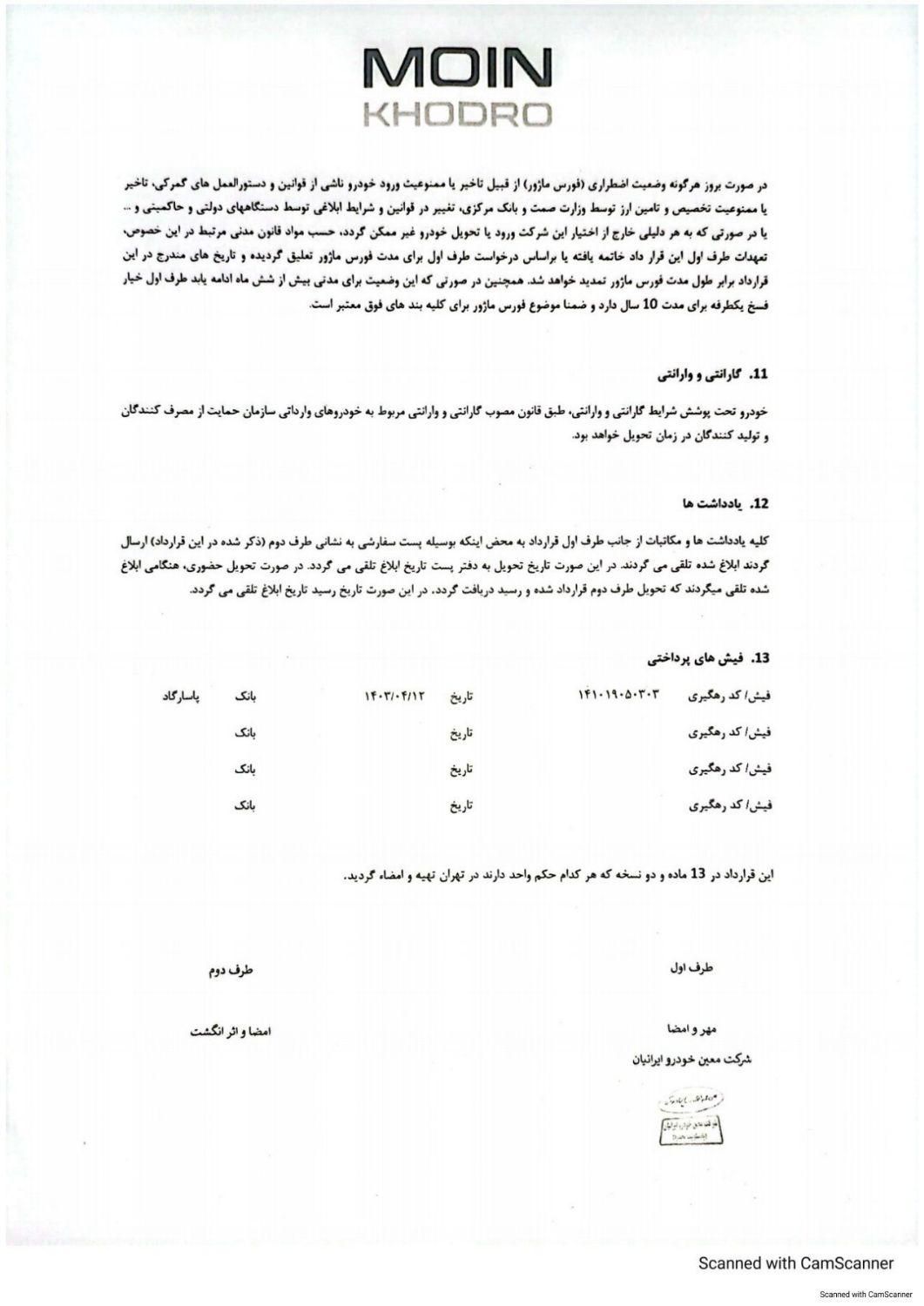 تویوتا کرولا لوین 2023 بنزینی 1200 سی سی|خودرو سواری و وانت|سراوان, |دیوار