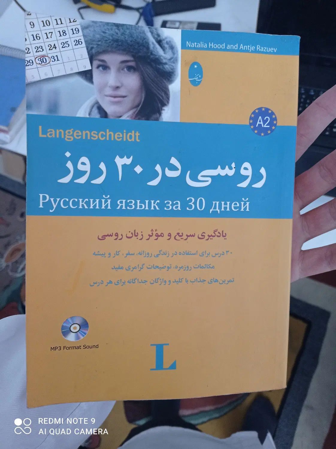 زبان روسی رو فتح کن کتاب+فایل صوتی|کتاب و مجله آموزشی|تهران, چیذر|دیوار