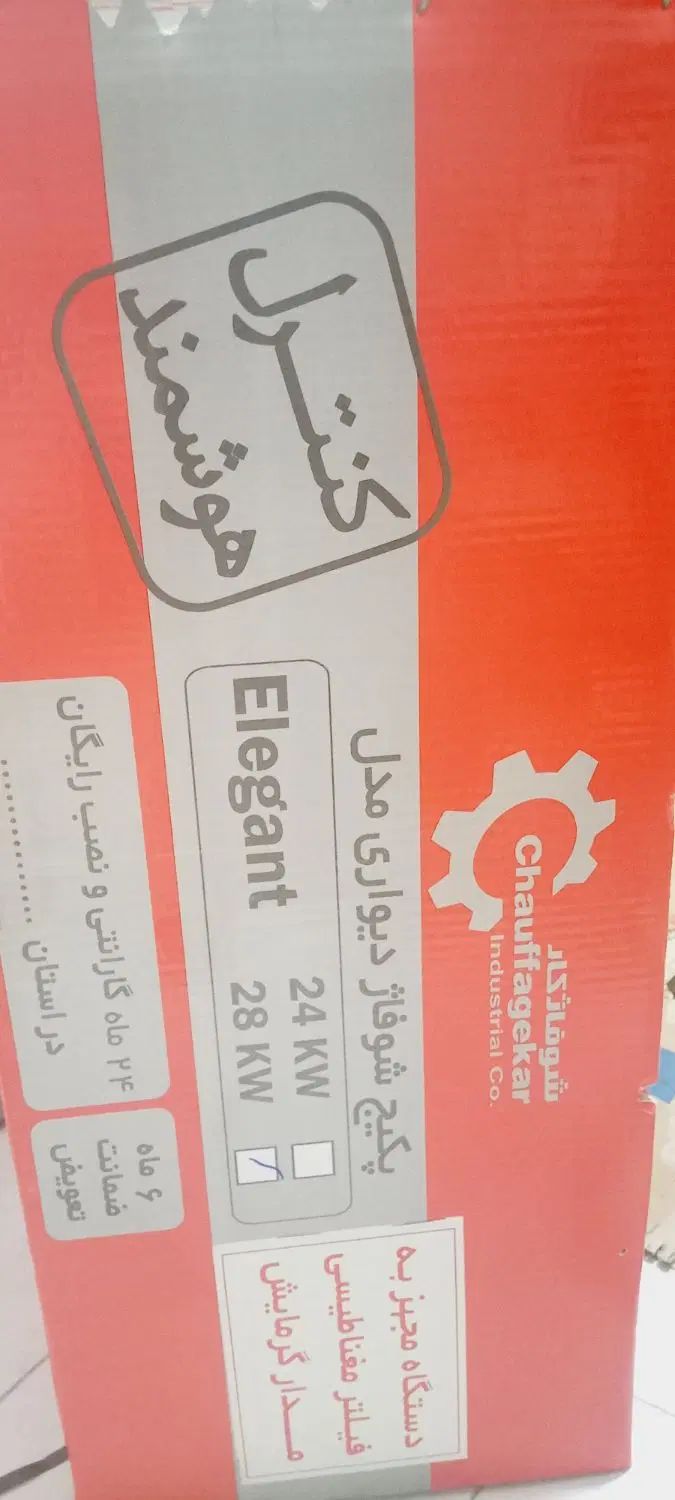 پکیج ۲۸۰۰۰|آبگرمکن، پکیج، شوفاژ|رشت, امین الضرب|دیوار