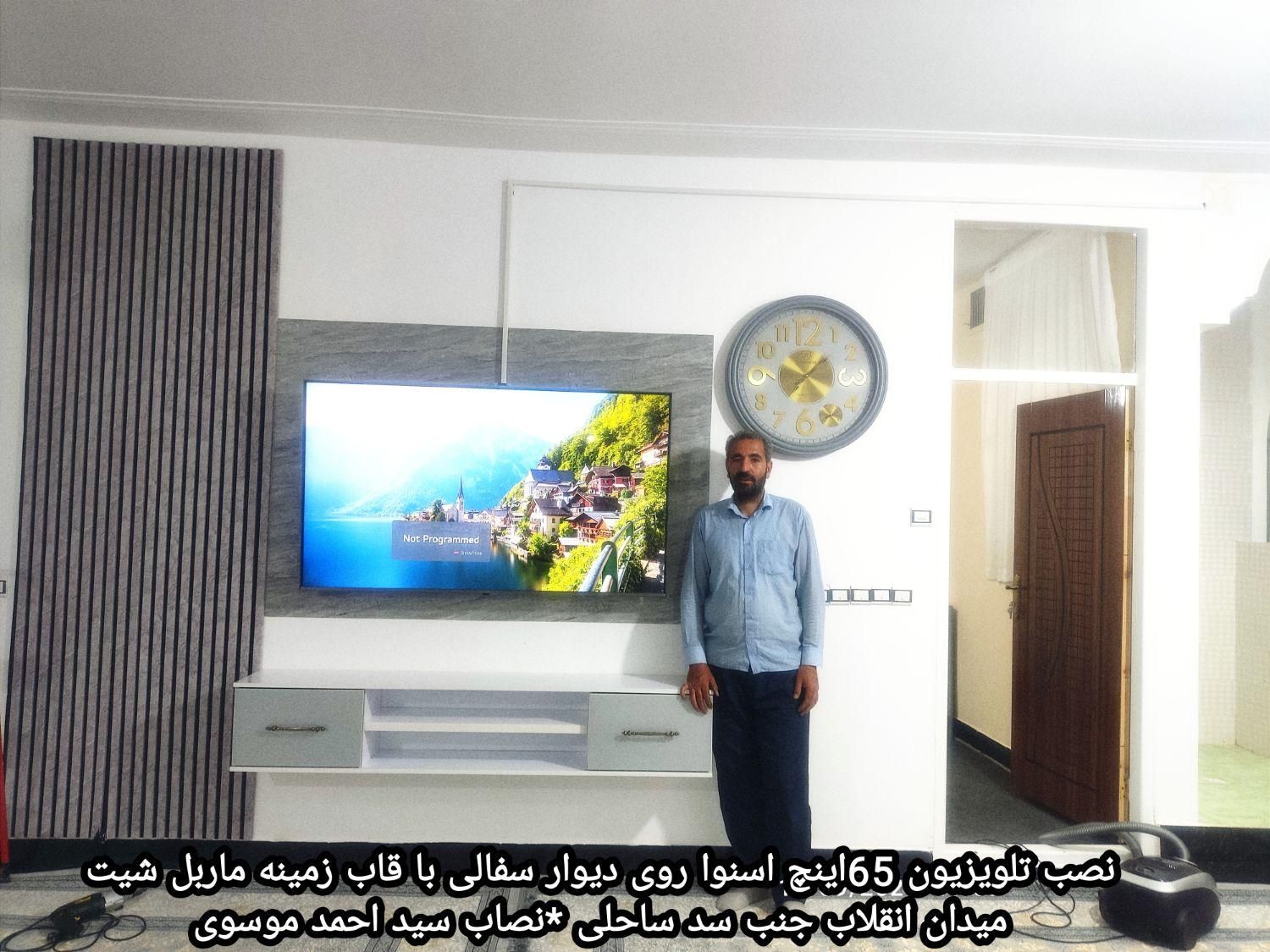 نصب تلویزیون و رفع مشکل پارازیت دیجیتال صداوسیما|خدمات پیشه و مهارت|کوهدشت, |دیوار