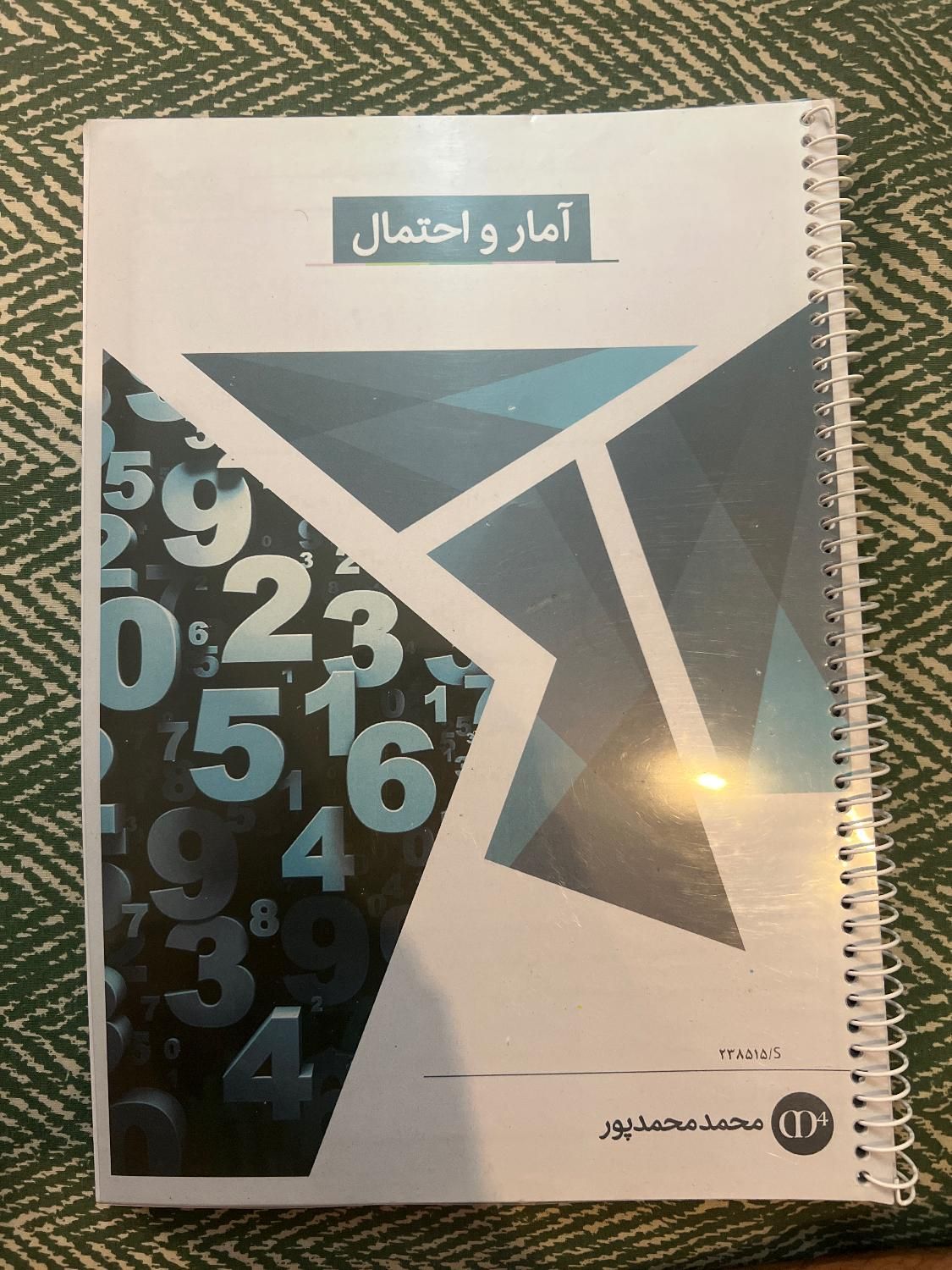 کتاب هندسه ۳/پایه/گسسته/امار احتمال استاد محمد پور|کتاب و مجله آموزشی|تهران, زیبادشت|دیوار