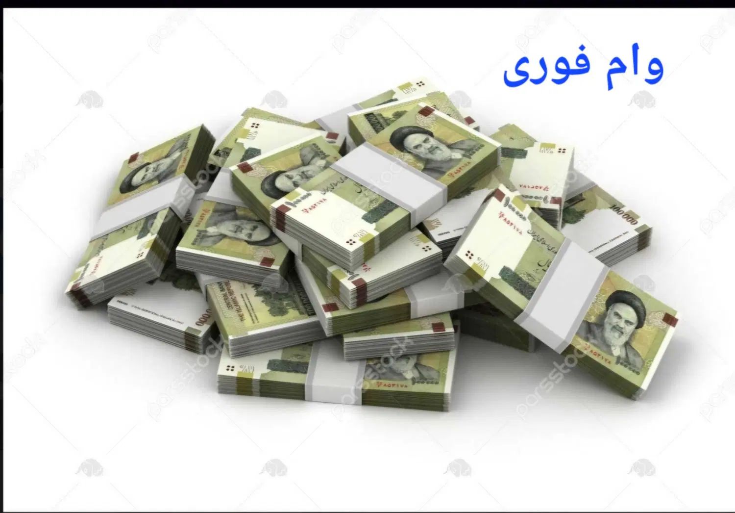 وام فوری در کمتر از ۲ساعت|خدمات مالی، حسابداری، بیمه|تهران, سهروردی|دیوار