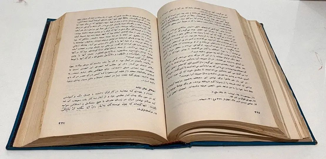کتاب تاریخ قرآن|کتاب و مجله مذهبی|تهران, امیریه|دیوار