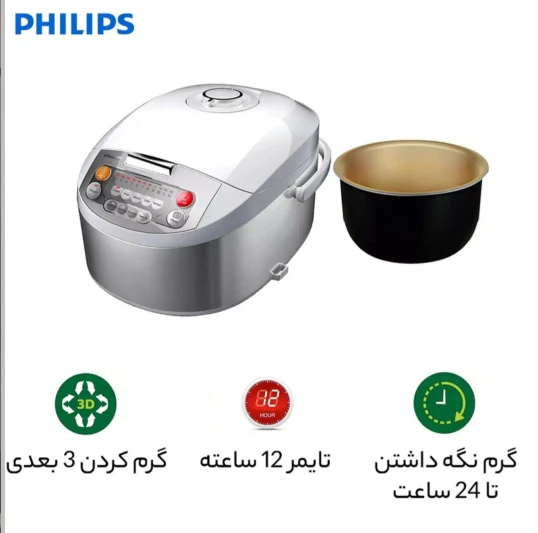 پلوپز فیلیپس HD3038 نو آکبند|اجاق گاز و لوازم برقی پخت‌وپز|تهران, جنت‌آباد شمالی|دیوار