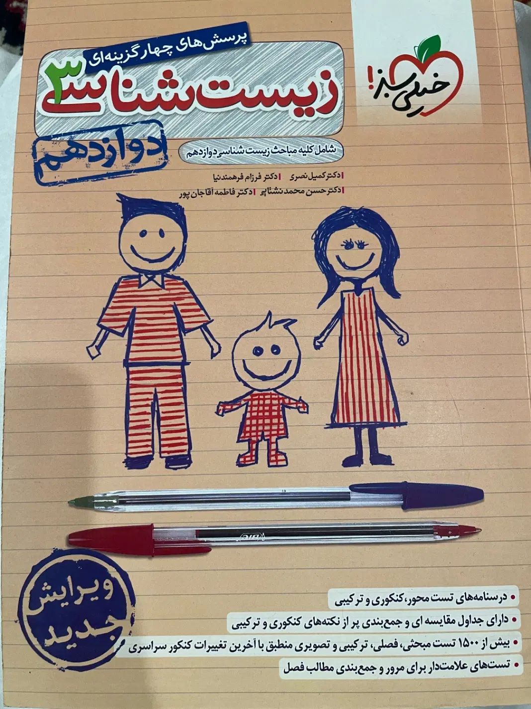 کتاب کمک درسی|کتاب و مجله آموزشی|تهران, طرشت|دیوار
