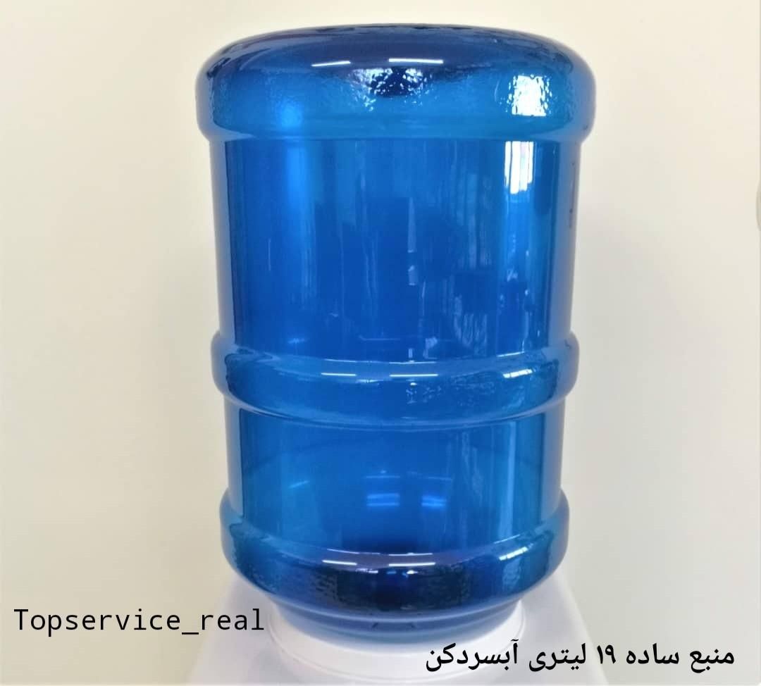منبع ساده آبسردکن ، گالن آبسردکن ۱۰ و ۱۹ لیتری|آب‌سردکن و تصفیه آب|تهران, جمهوری|دیوار