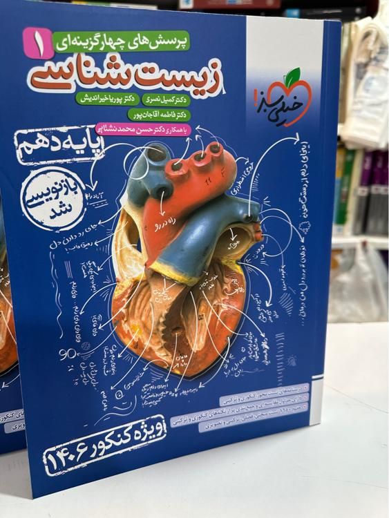 زیست شناسی دهم کنکور خیلی سبز ۱۴۰۶ نو و دست‌دوم|کتاب و مجله آموزشی|مشهد, شهرک رازی (شهرک غرب)|دیوار