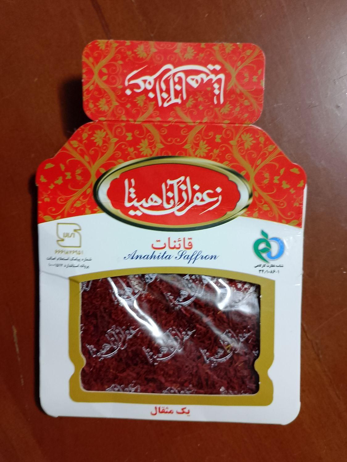 زعفران قائنات|خوردنی و آشامیدنی|تهران, نعمت‌آباد|دیوار
