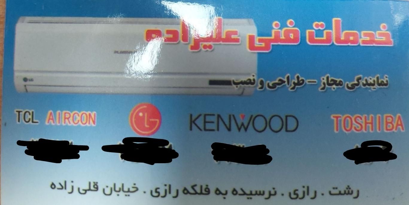 کولرگازی اسپیلت ۲۴هزار پاکشوما تمام ظرفیت ها موجود|کولر گازی و فن‌کوئل|رشت, رودباری|دیوار