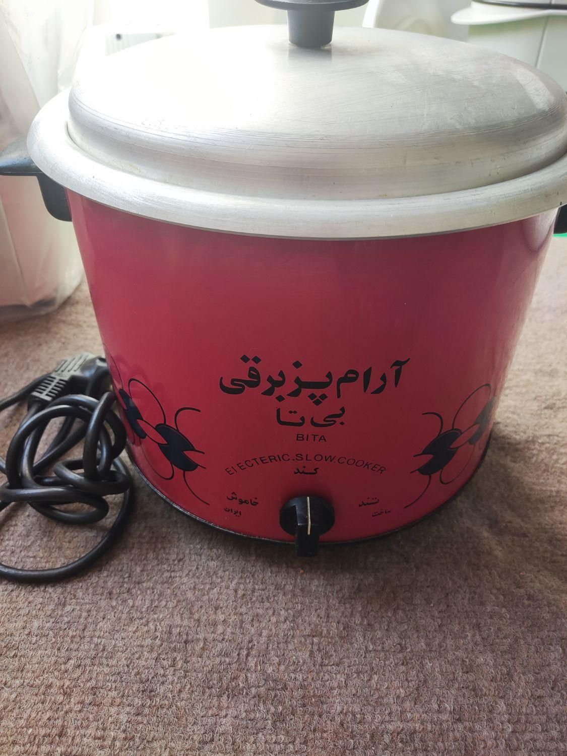 پلوپز آرام پز اصل قدیمی درجه یک در حد نونو|اجاق گاز و لوازم برقی پخت‌وپز|تهران, گمرک|دیوار