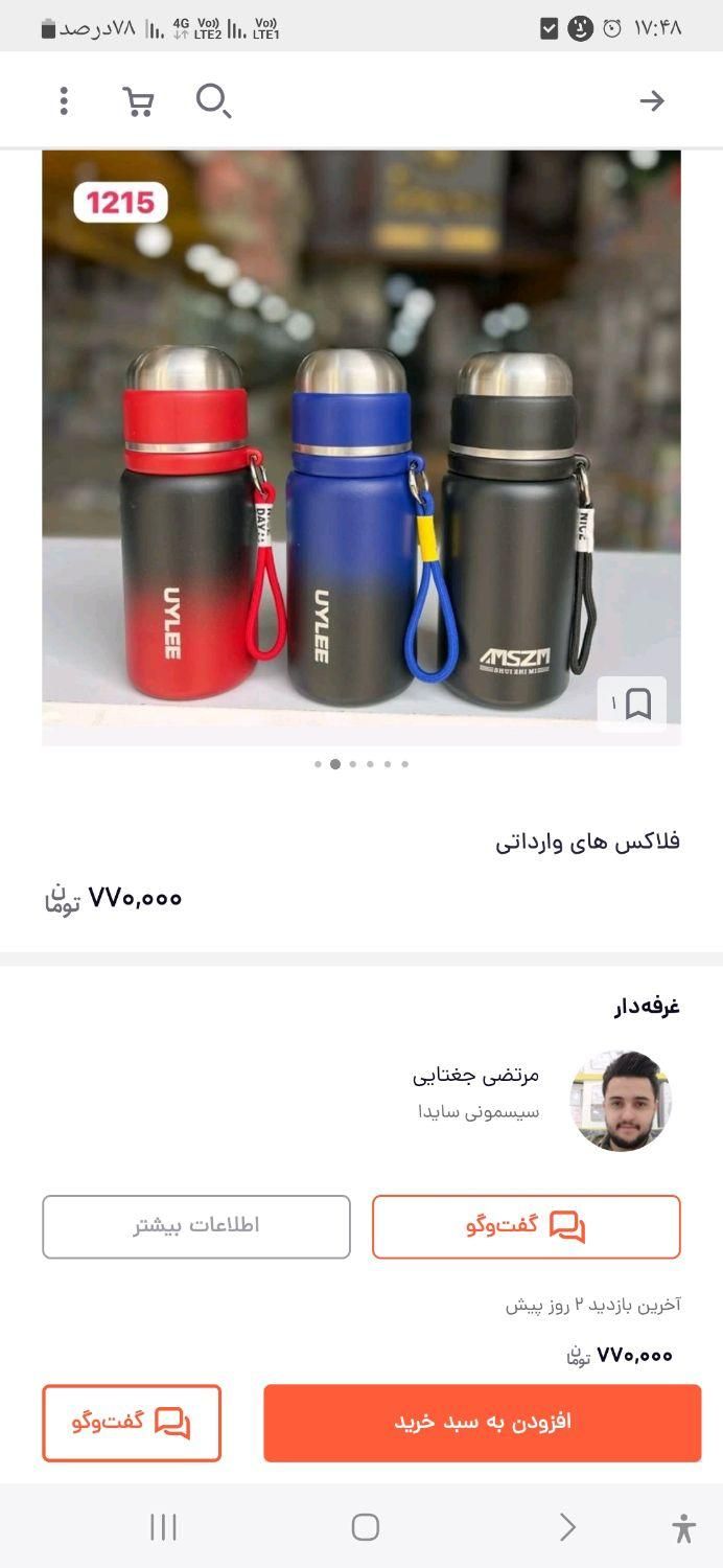 فلاکس خارجی UYLEE|کوهنوردی و کمپینگ|کرمانشاه, |دیوار