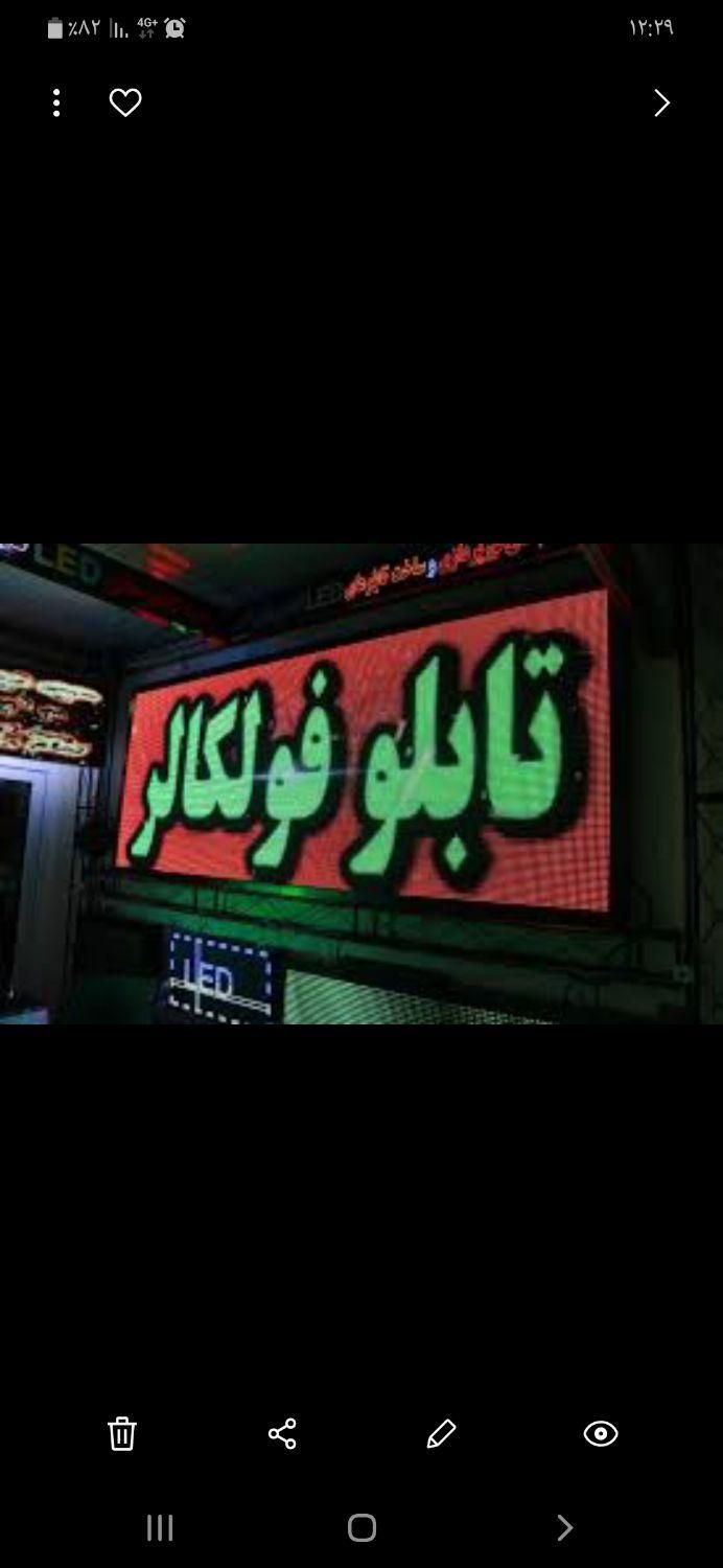 فروش تابلو ثابت-تابلوروان-پنج سال ضمانت-تابلو روان|فروشگاه و مغازه|تهران, مهران (سیدخندان)|دیوار