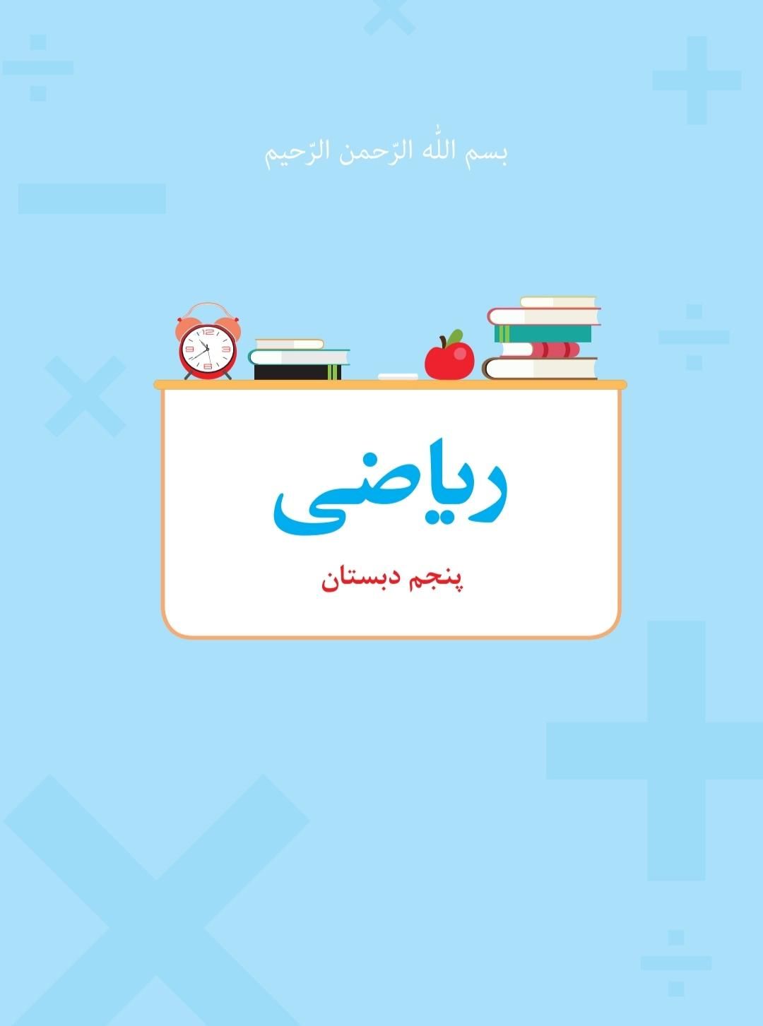 تدریس خصوصی ابتدایی|خدمات آموزشی|مریوان, |دیوار